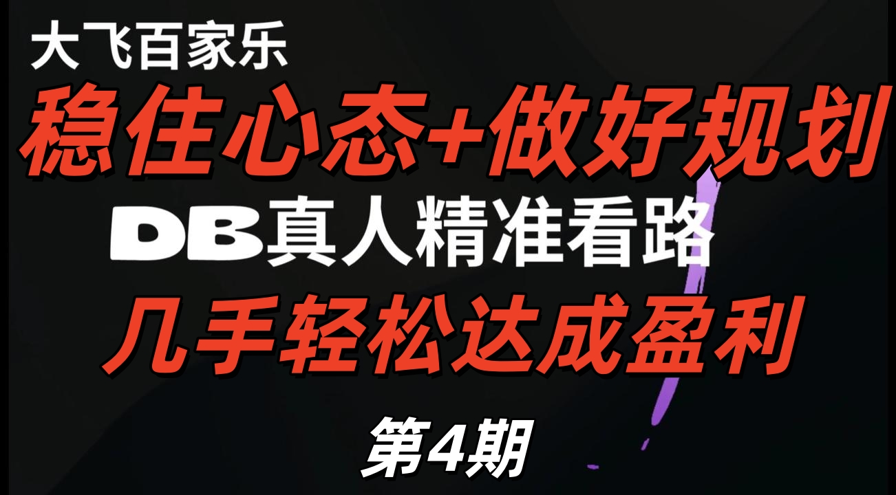 2025-11-5 保持良好的资金规划才是长胜的关键